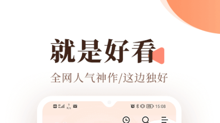 读书app不用钱哪些好用2022 实用的读书APP分享截图