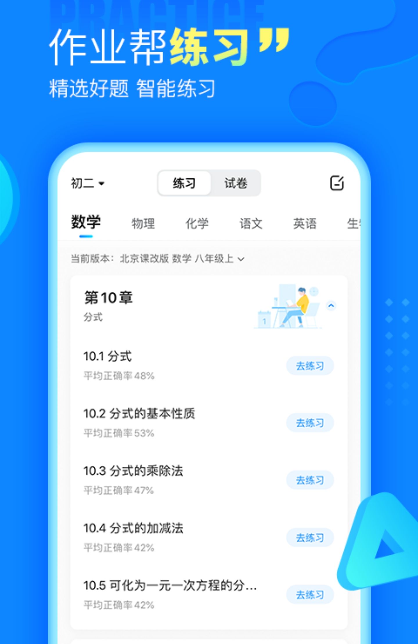 答题软件app哪个2022 实用的答题软件分享截图