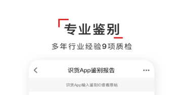 2022有没有能够查正品的app 可以查正品的app软件分享截图