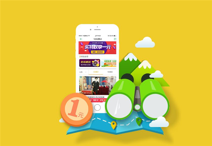 订酒店用什么app2022 订酒店app榜单合集前五名截图