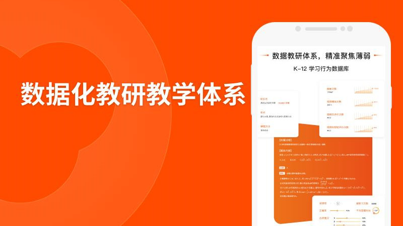 初中生网课app榜单合集不用钱合辑2022 适合初中生的网课app分享截图