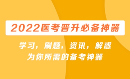 背医学专业词汇英语app合辑2022 十款背医学词汇的app榜单合集截图