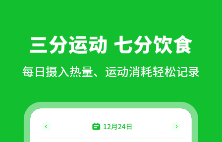 2022减肥吃什么app分享 实用的减肥食谱app有哪几款截图