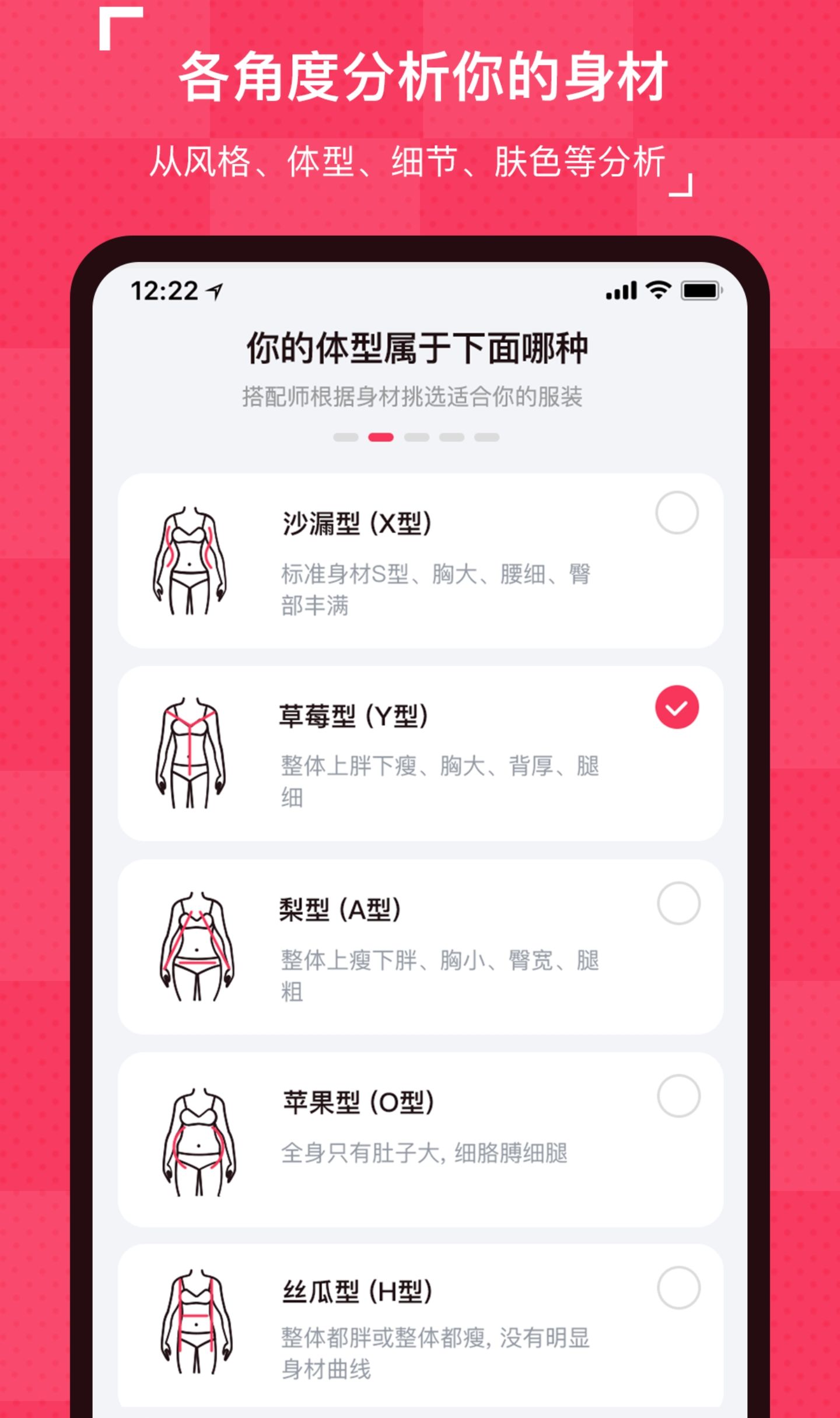 搭配自己衣服的app女生版有没有2022 哪个软件能够帮助女生搭配衣服截图