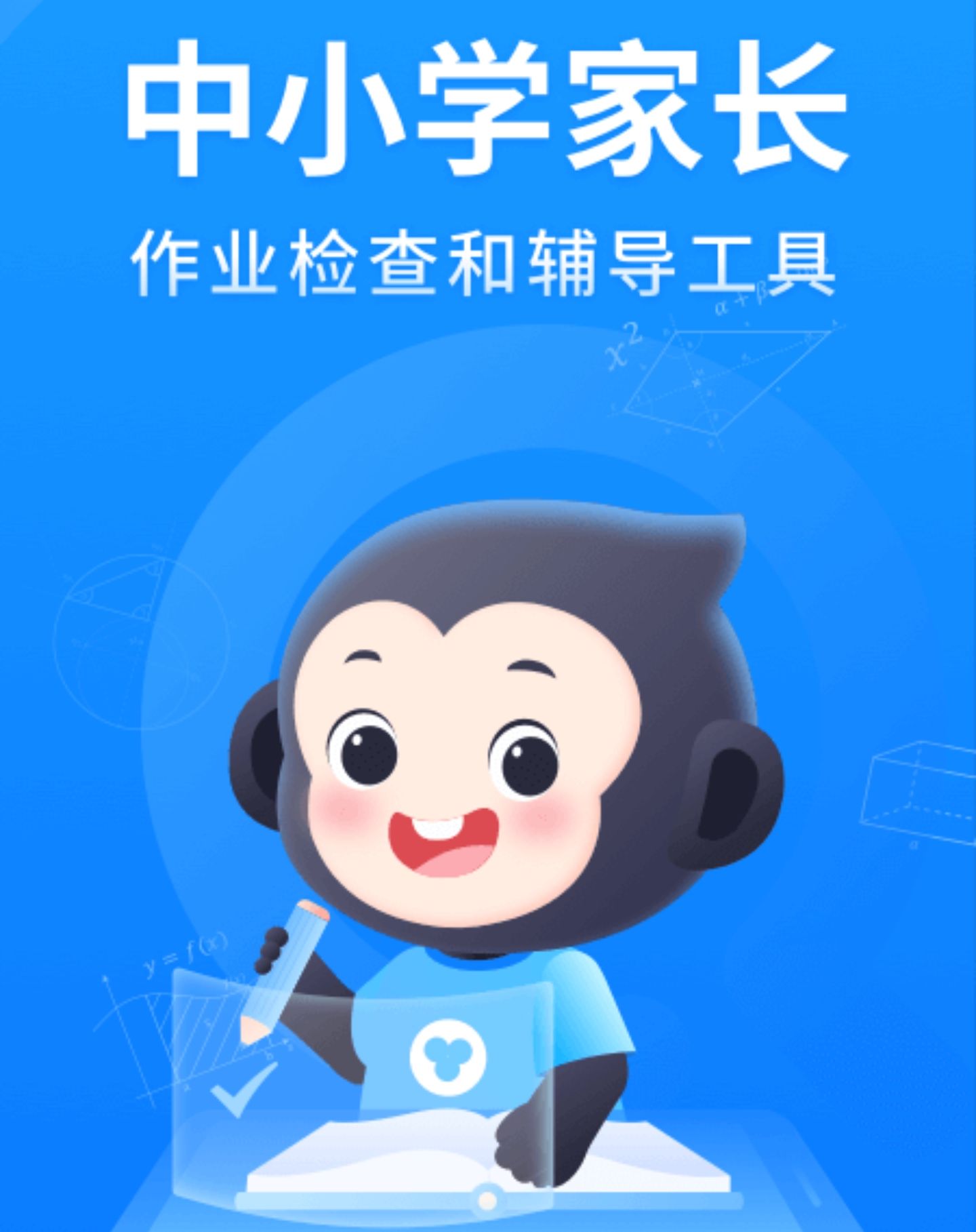 答题app哪些好2022 有哪几款软件能帮助学生回答问题截图