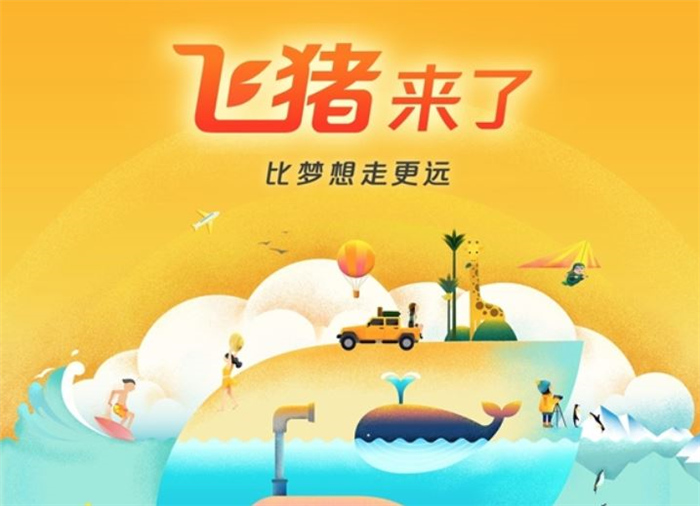 订房app榜单合集82022 火爆的订房appbefore_2前五名截图