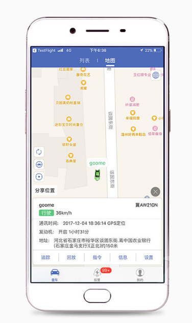 查找汽车定位的app哪些好2022 五个最实用的汽车定位app分享截图