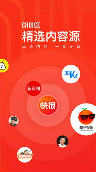 比较好的新闻app榜单合集82022 新闻appbefore_2TOP10截图