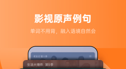 初中英语助手app下载合集2022 实用的英语APP分享截图
