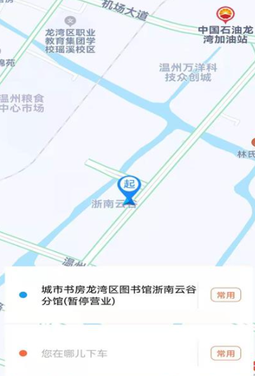 代驾app哪些最优惠2022 实用的代驾app分享截图