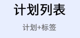 宝宝计划软件app下载安装分享2022 十款宝宝计划软件榜单合集截图