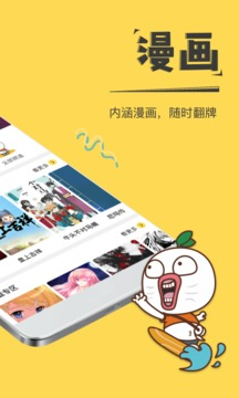 漫画合辑app下载榜单合集5本安卓2022 能够看漫画的软件before_2截图