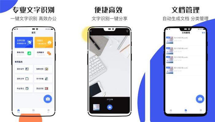 把模糊文字变清晰的app不用钱合辑2022 模糊文字变清晰app有哪几款截图