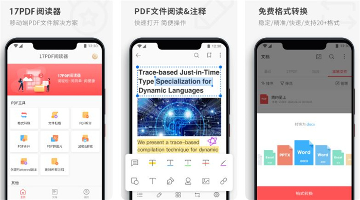 pdf朗读功能的app安卓手机能用的有哪几款2022 朗读pdf的app分享截图