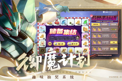 魔神游戏有哪几款2022 受欢迎的魔神游戏手机版分享截图