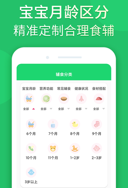 0-3岁早教app榜单合集哪些好2022 实用的早教app有哪几款截图