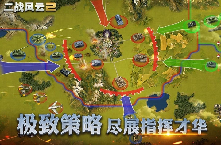 模拟二战的游戏都有哪几款2022 受欢迎的模拟二战军事游戏手机版分享截图