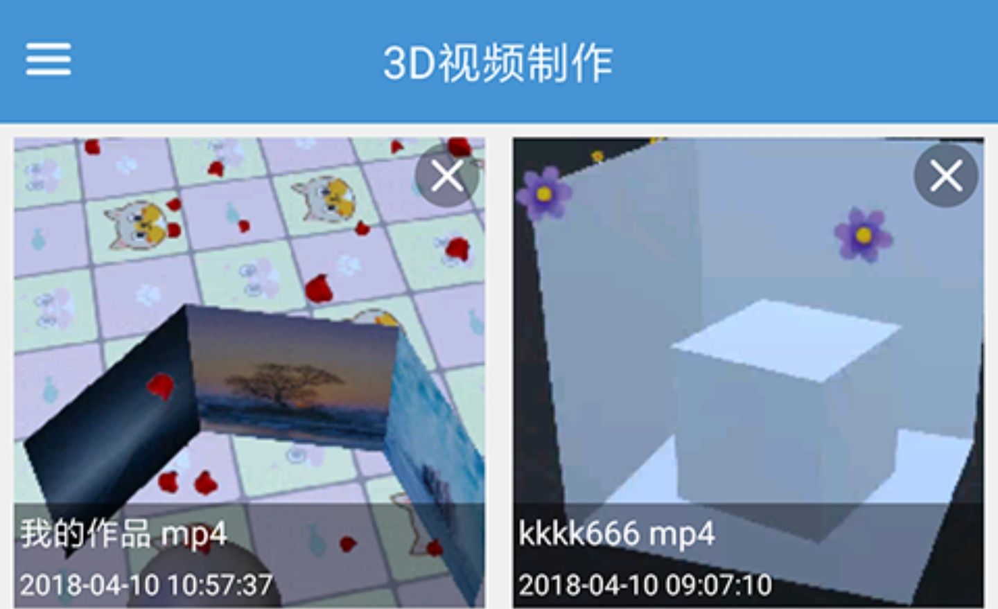 手机3d视频app下载安装合辑2022 实用的3d视频软件大全截图