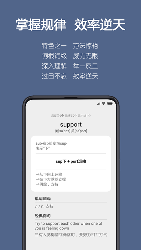 学单词app哪些好2022 有用的学单词app有哪几款截图