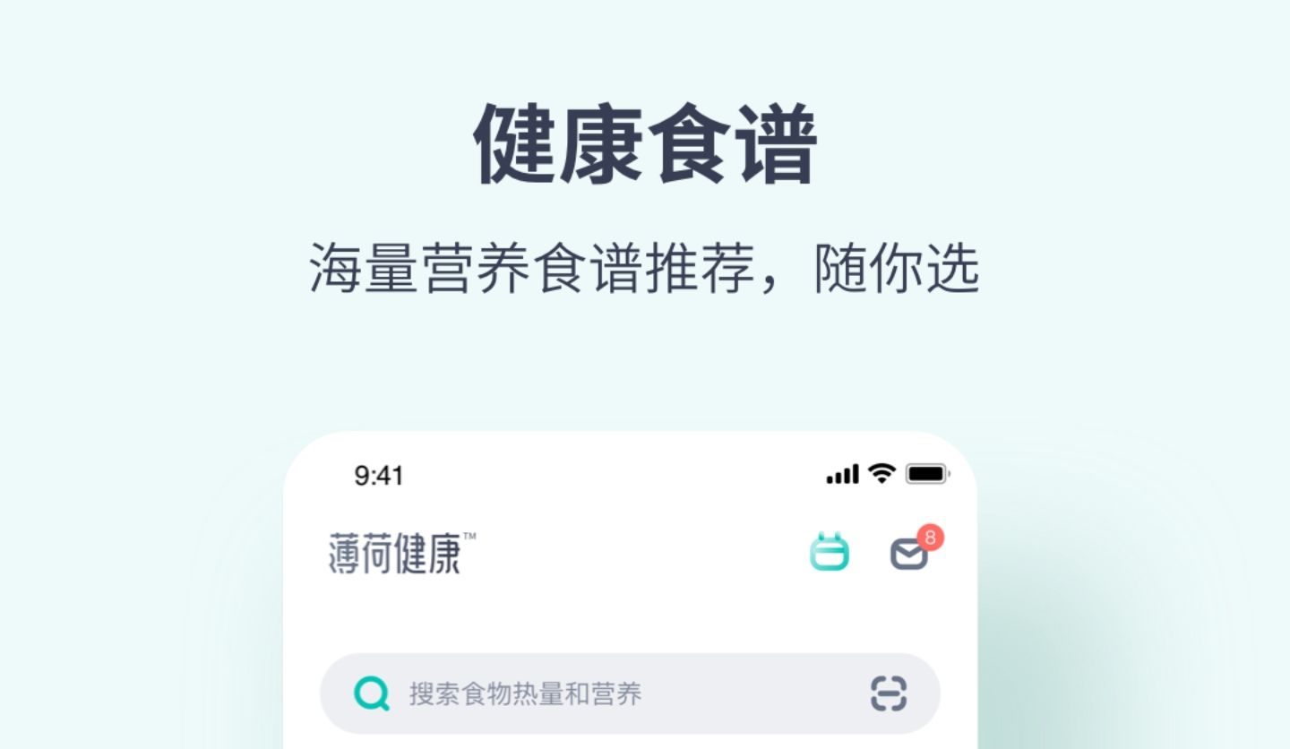 减肥的app软件哪些好2022 能帮助用户减肥的软件有哪几款截图