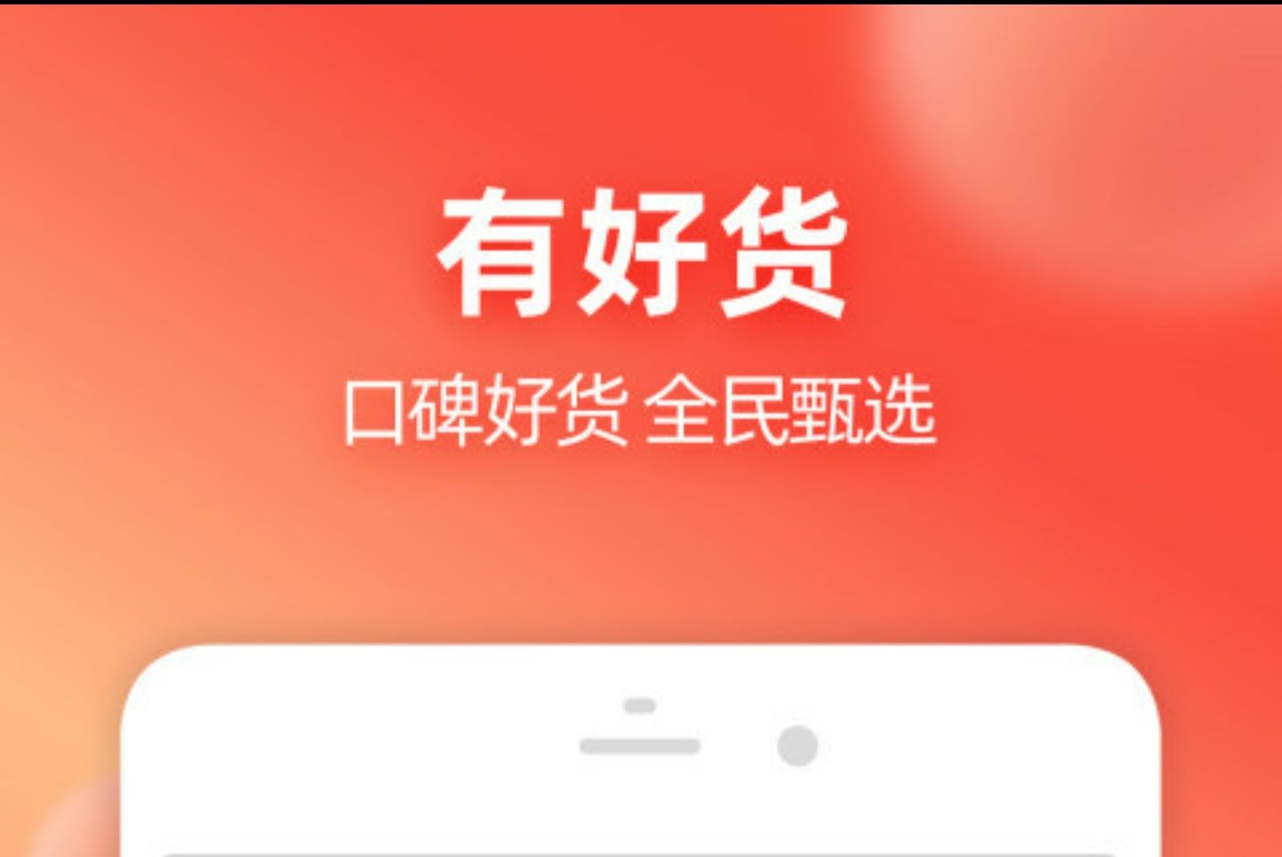 买手机去哪些app好2022 哪个软件买手机可靠截图