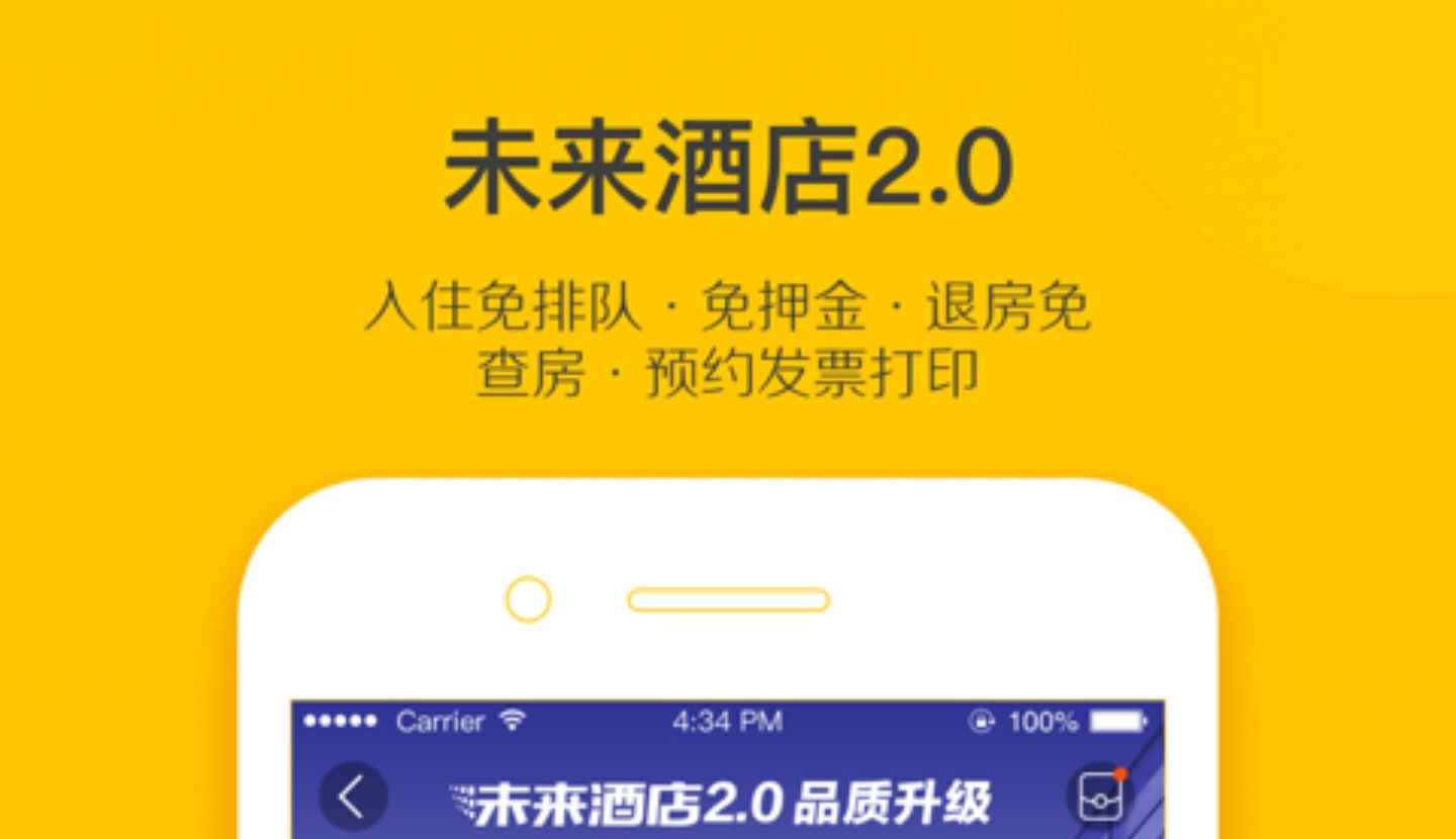 租公寓用哪些app比较可靠 哪个软件租公寓好截图