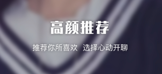 不用钱视频交友软件榜单合集8实用的APP2022 十款免费视频交友软件before_2截图