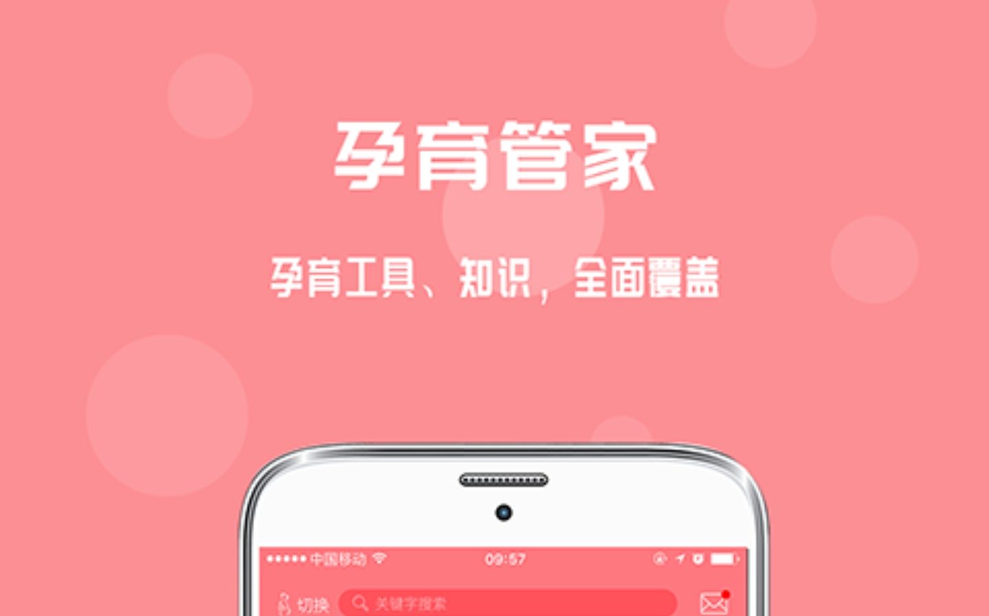 怀孕的软件app分享什么2022 口碑好的怀孕app有哪几款截图