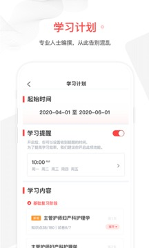 护理刷题app哪些更好2022 护理刷题软件榜单合集截图