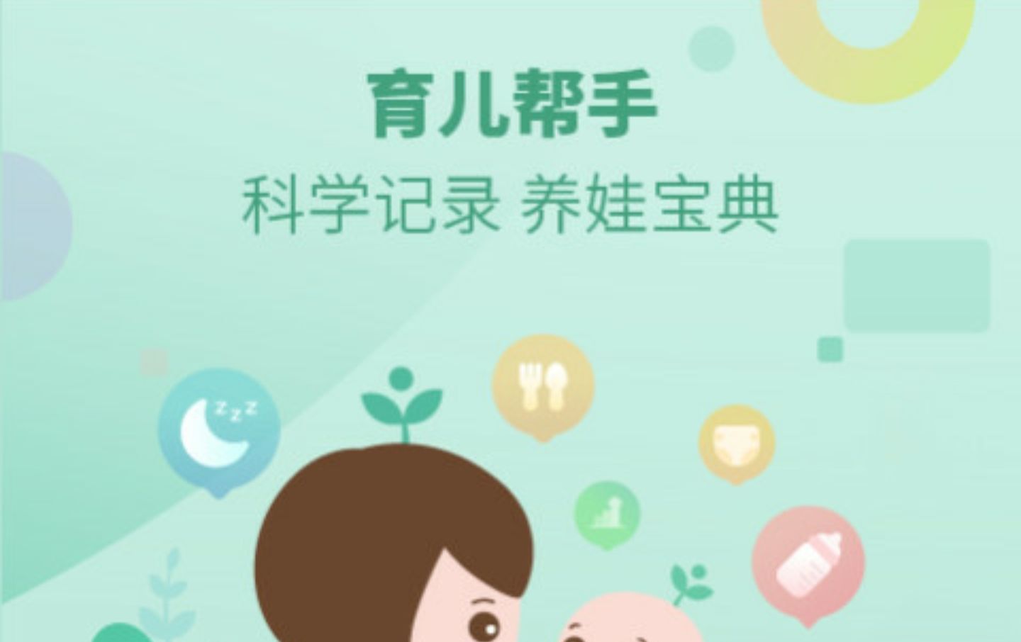 怀孕的app软件有哪几款2022 实用的孕期app有哪个截图