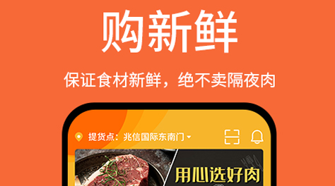 买菜的app有哪几款2022 实用的买菜app分享截图