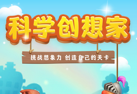 一到三岁宝宝的科学游戏有哪几款2022 火爆的宝宝科学游戏有哪个截图