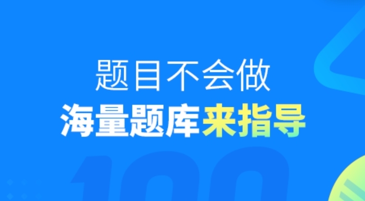 自制题库随机出题app哪些好2022 好用的自制题库软件分享截图