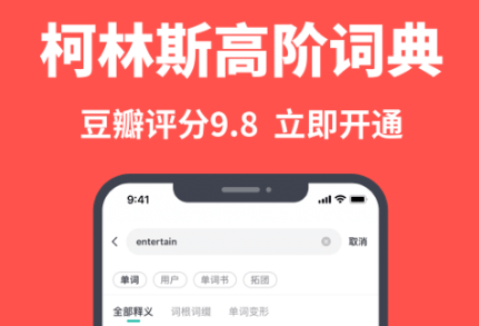 自己输入单词背的app有没有2022 实用的背单词APP分享截图