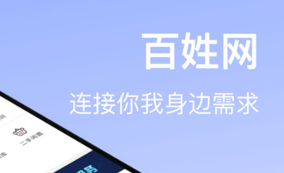 租房用什么软件好2022 实用的租房APP分享截图