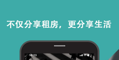 租房去哪些app可靠2022 十款最新靠谱的租房app分享截图