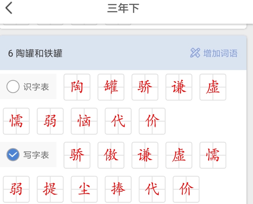 自助听写app哪些好2022 最多人选择的自助听写app分享截图