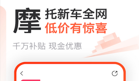 租摩托车平台app有哪几款2022 TOP10租摩托车平台app有哪个截图