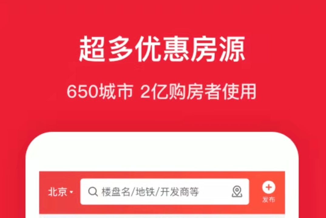 租房在哪些app上找好2022 租房的软件哪个最好截图