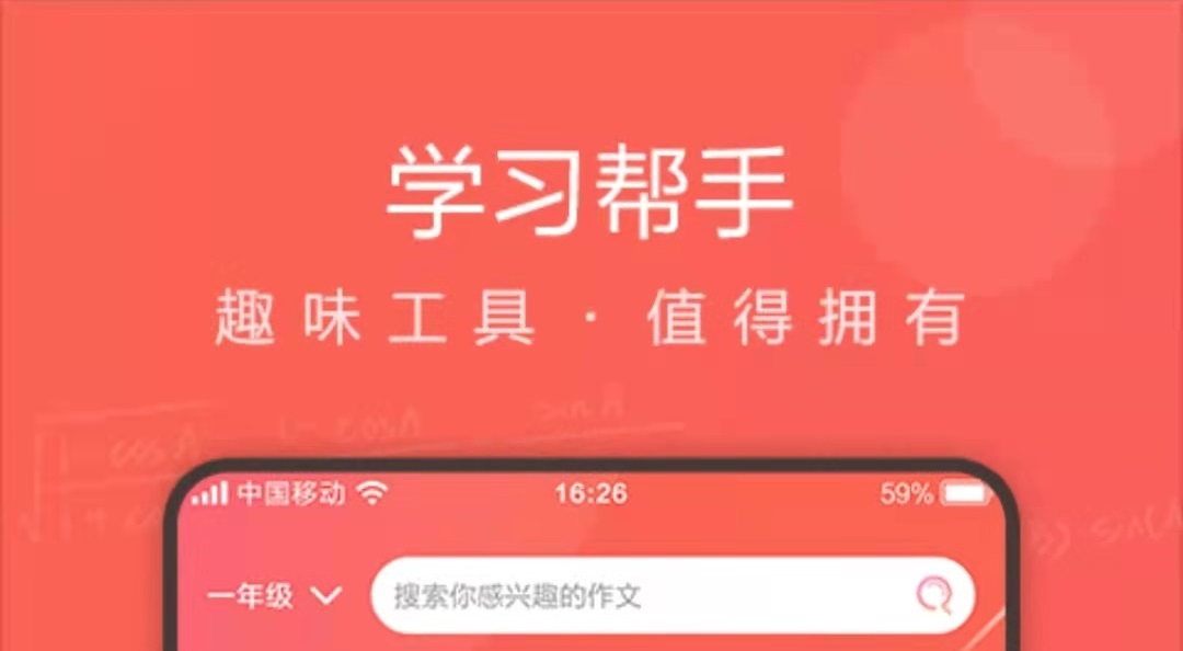 作业检查app用什么比较好2022 作业检查app榜单合集截图