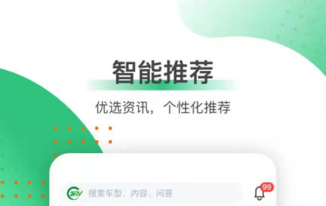 租房车哪些app比较可靠2022 租房车平台哪个好截图