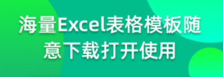 做表格软件叫什么名字2022 实用的做表格软件分享截图