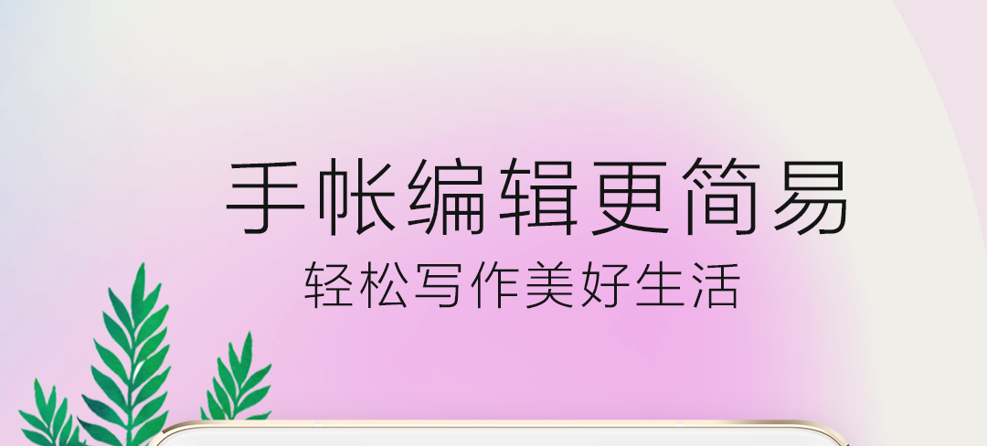 做电子手帐要下什么软件2022 实用的做电子手帐软件有哪几款截图