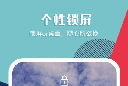 做手机壁纸的软件下载合集2022 实用的手机壁纸APP分享截图