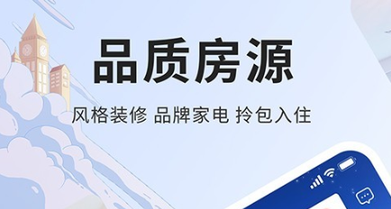 租房子app哪些便宜2022 十款便宜租房的app分享截图