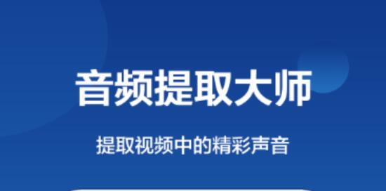 做音频的软件有哪几款2022 实用的音频软件分享截图