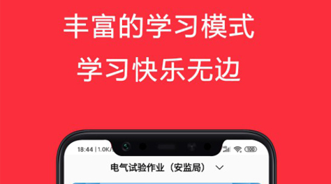 自学电工软件app哪些好2022 能够自学电工的软件分享截图