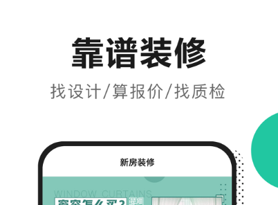 自己装修设计软件下载合集2022 实用的装修APP分享截图