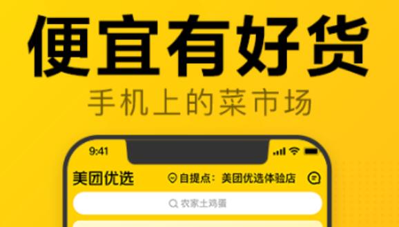 自己送外卖用什么软件2022 实用的送外卖软件分享截图