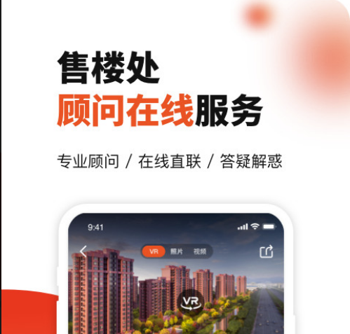 租房的app都有哪几款2022 实用的租房安卓APP软件分享截图